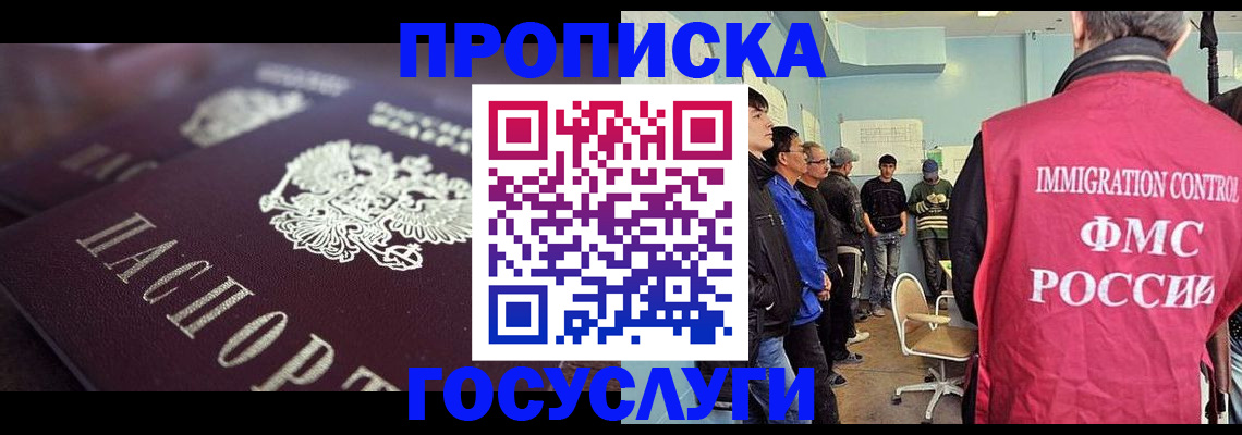 прописка законно в Новоульяновске
