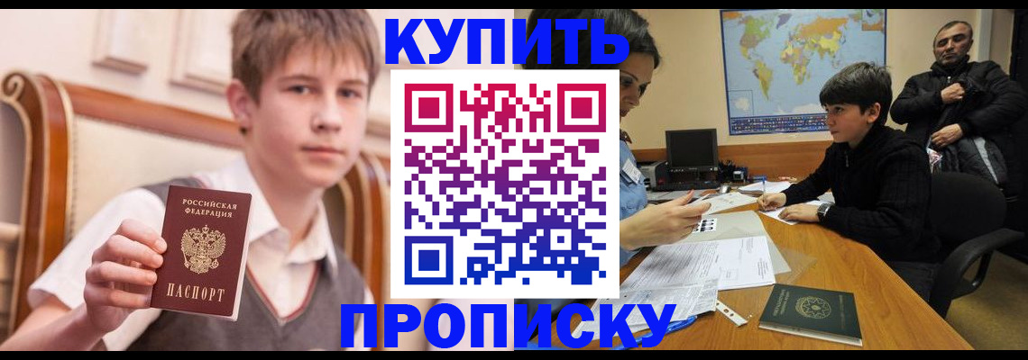временная прописка в Новоульяновске