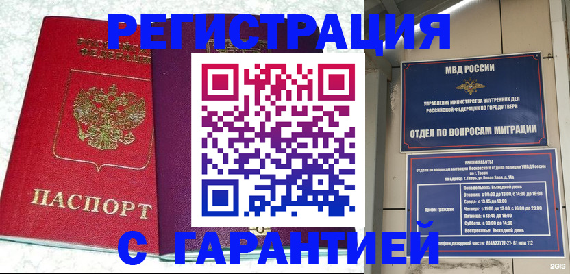 прописка 2025 в Новоульяновске