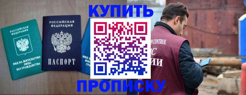 временная регистрация для всех в Новоульяновске