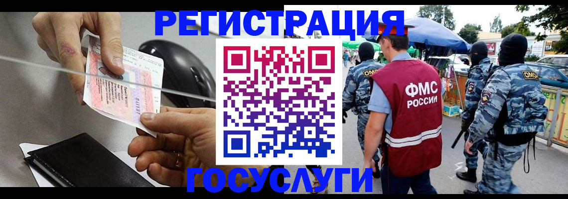 временная регистрация недорого в Новоульяновске