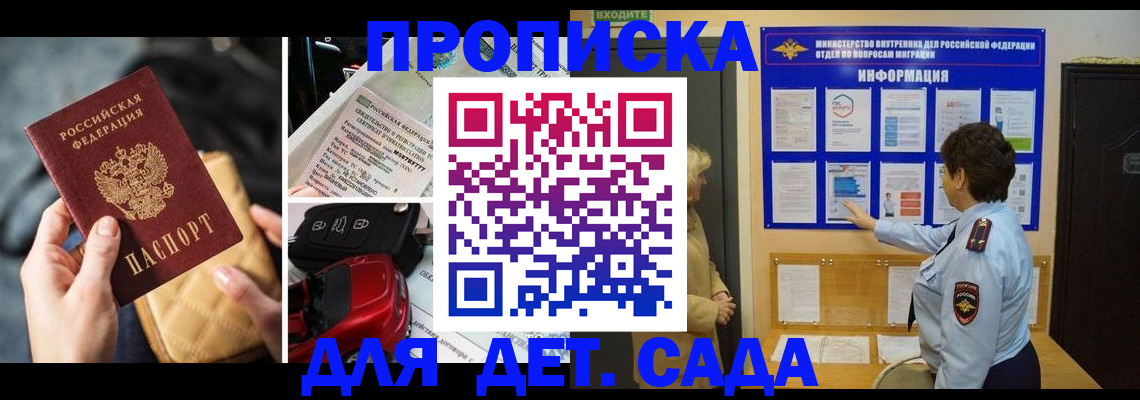 прописка гарантия в Новоульяновске