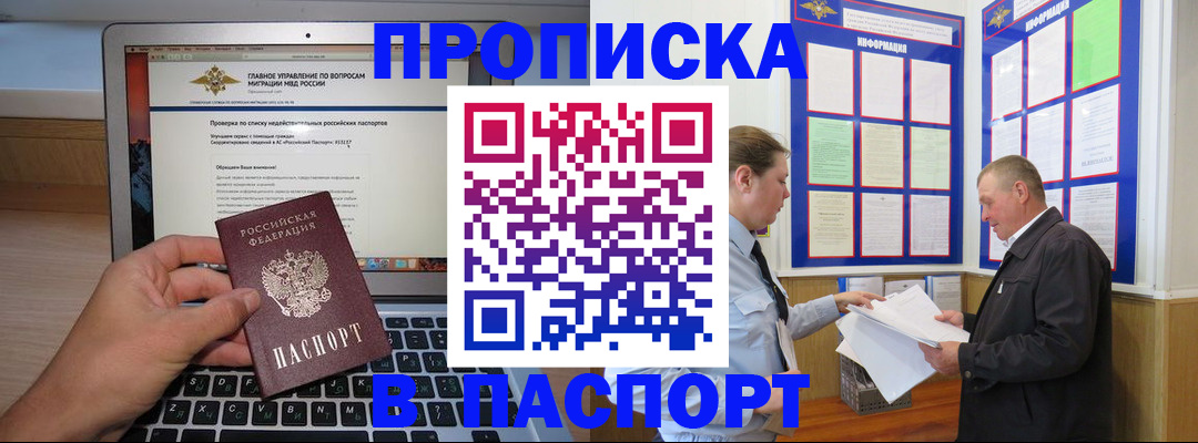 временная прописка в Новоульяновске
